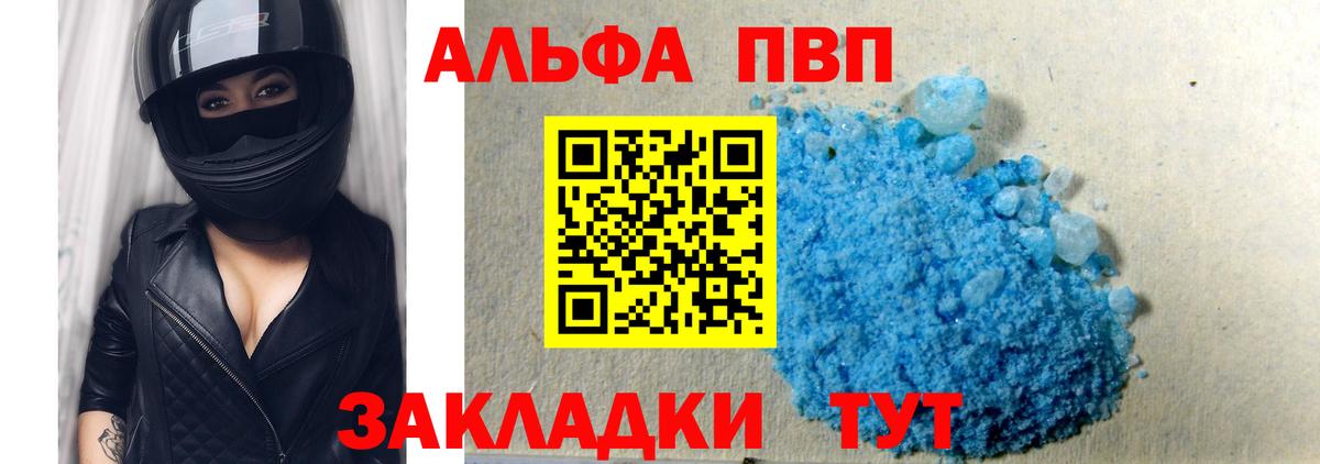 как найти закладки  Вход с VPN  APVP  Новый Уренгой  Альфа ПВП крисы CK  Alpha-PVP СК КРИС 