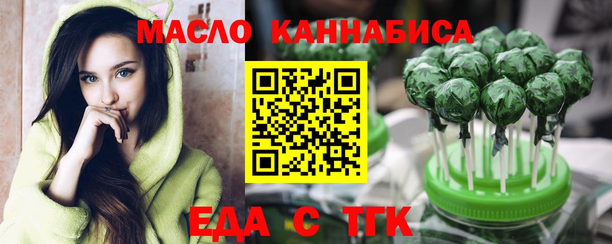 Cannafood марихуана  Вход с VPN  Новый Уренгой 