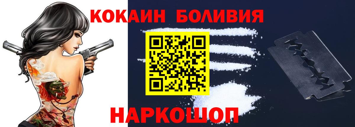 Кокаин  Вход с VPN  Новый Уренгой  Cocaine 99%  магазин    Кокаин Боливия 