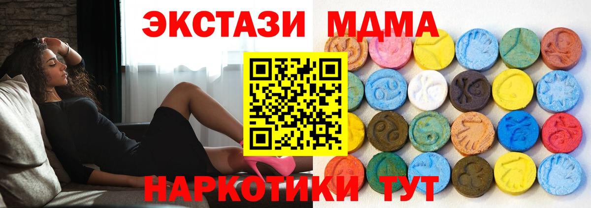 мориарти состав  Ecstasy Philipp Plein  Вход с VPN  купить наркотик  Новый Уренгой  ЭКСТАЗИ 