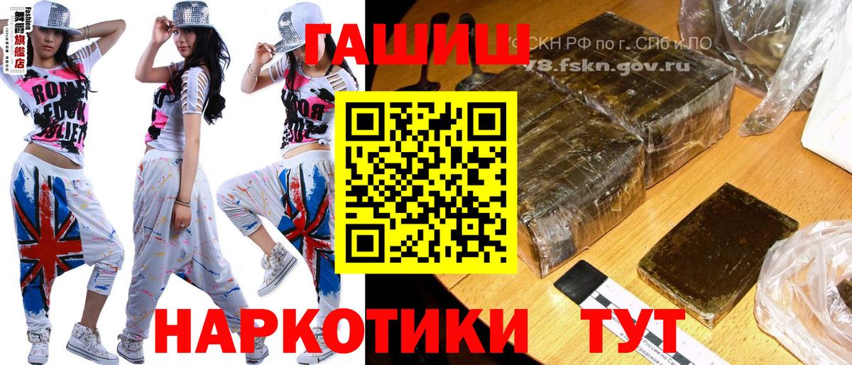 Новый Уренгой  Гашиш хэш  Гашиш  Вход с VPN  ГАШ Изолятор 