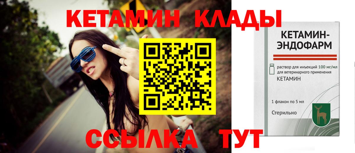 Кетамин ketamine Новый Уренгой