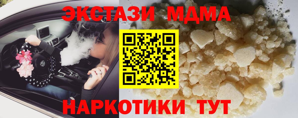 MDMA VHQ  MDMA молли  Новый Уренгой  Вход с VPN 