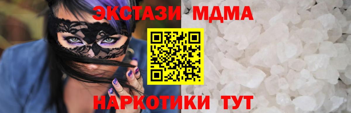 MDMA молли Новый Уренгой