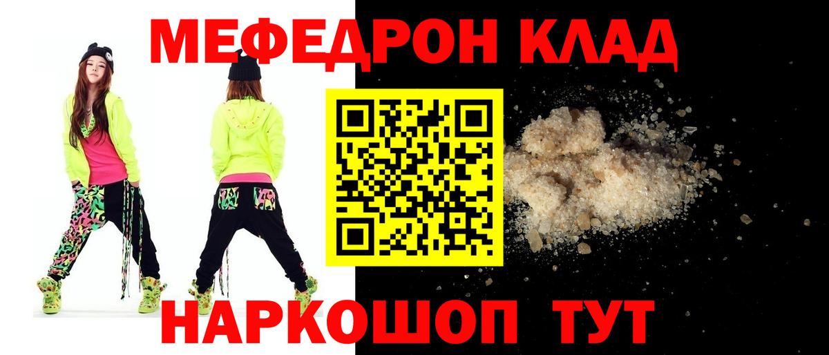 Мефедрон VHQ  Мефедрон VHQ  Новый Уренгой  Мефедрон  Вход с VPN 