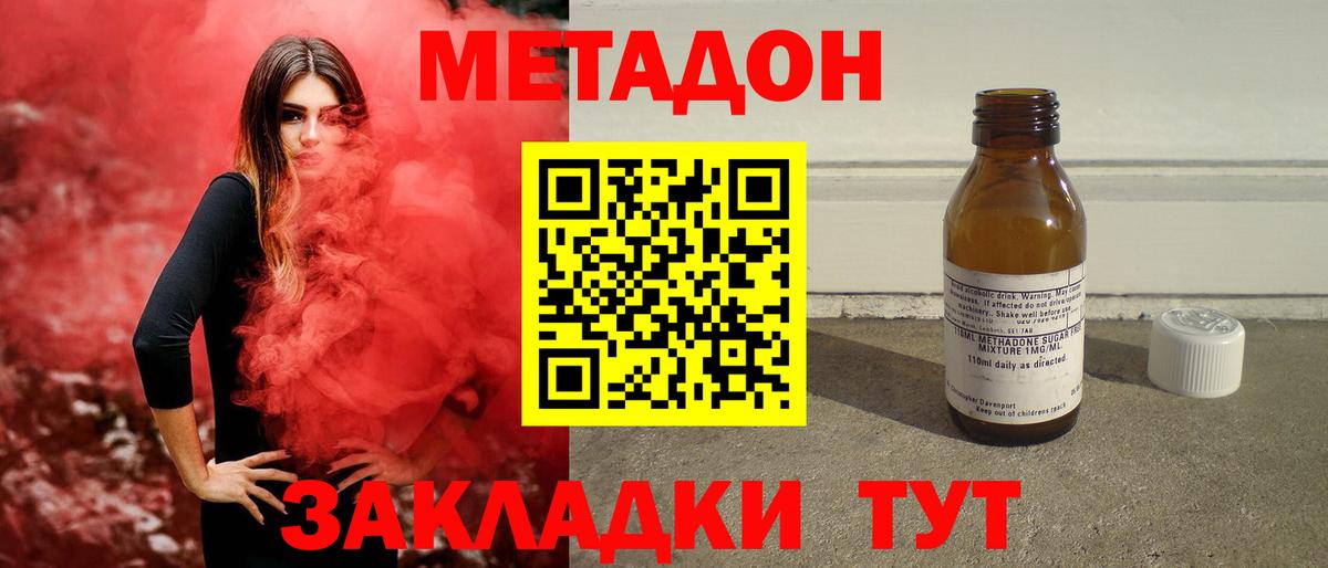 Метадон мёд  Вход с VPN  blacksprut tor  Новый Уренгой  Метадон VHQ 
