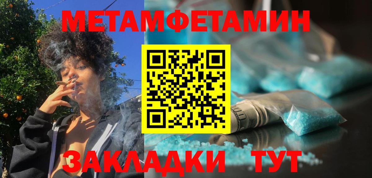 МЕТАМФЕТАМИН Декстрометамфетамин 99.9%  Вход с VPN  Новый Уренгой 