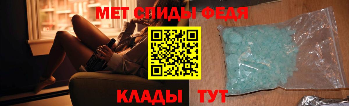 Первитин Methamphetamine Новый Уренгой