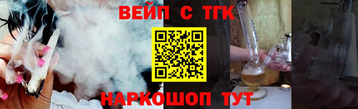 Новый Уренгой  Дистиллят ТГК вейп  ТГК вейп  Вход с VPN 