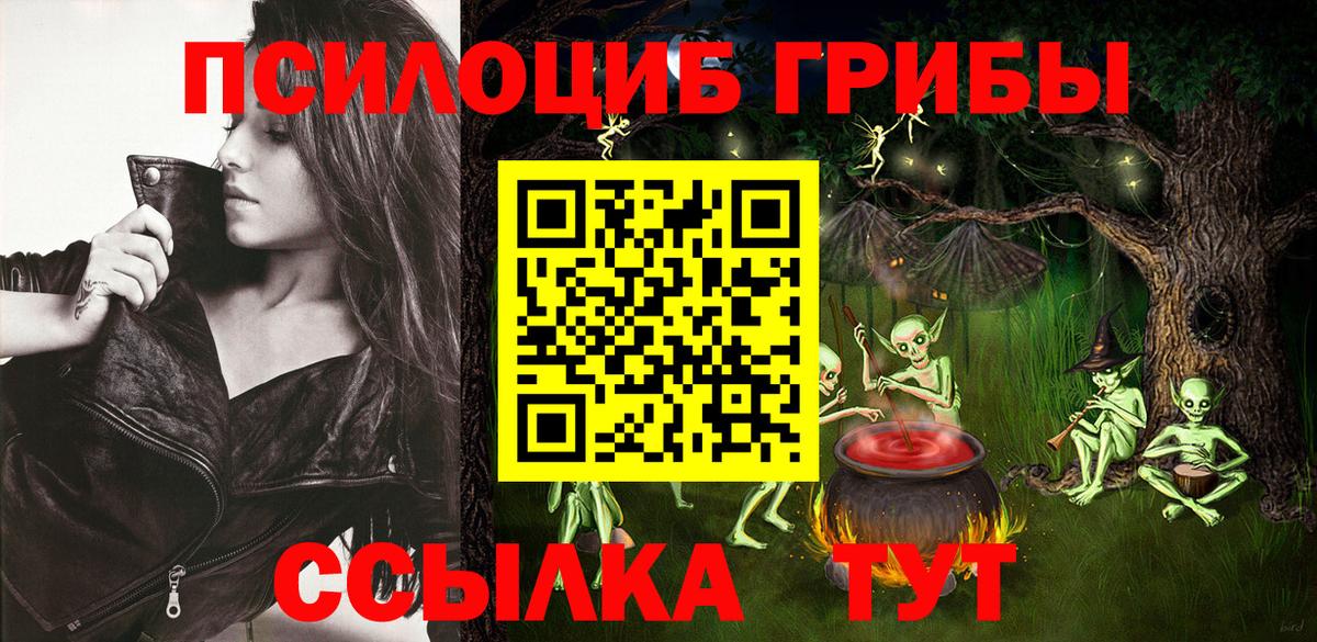 Галлюциногенные грибы MAGIC MUSHROOMS Новый Уренгой